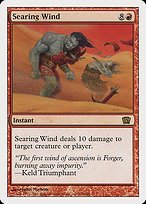 Glossy Finish Eighth Edition Searing Wind ( #218 )