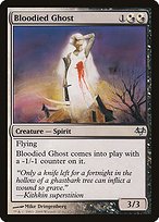 Matte Finish Eventide Bloodied Ghost ( #83 )