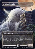 Matte Finish Ikoria: Lair of Behemoths Mysterious Egg ( #385 )