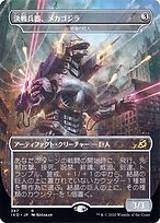 Matte Finish Ikoria: Lair of Behemoths Crystalline Giant ( #387 )