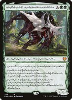 Glossy Finish Kaldheim Vorinclex, Monstrous Raider ( #333 )