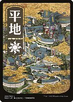 Glossy Finish Kamigawa: Neon Dynasty Plains ( #294 )