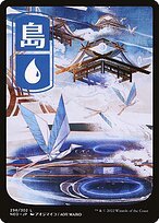 Glossy Finish Kamigawa: Neon Dynasty Island ( #296 )