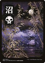 Glossy Finish Kamigawa: Neon Dynasty Swamp ( #297 )