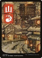 Glossy Finish Kamigawa: Neon Dynasty Mountain ( #300 )