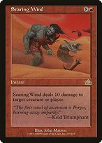 Glossy Finish Prophecy Searing Wind ( #103 )