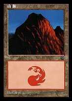 Matte Finish Portal Mountain ( #208 Variant)