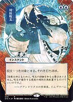 Glossy Finish Strixhaven Mystical Archive Counterspell ( #78 )