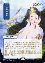 Glossy Finish Strixhaven Mystical Archive Mind's Desire ( #80 )