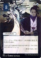 Glossy Finish Strixhaven Mystical Archive Negate ( #81 )