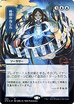 Glossy Finish Strixhaven Mystical Archive Time Warp ( #85 )