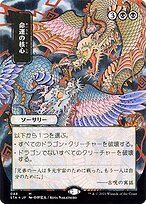 Glossy Finish Strixhaven Mystical Archive Crux of Fate ( #88 )