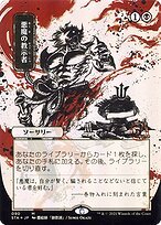 Glossy Finish Strixhaven Mystical Archive Demonic Tutor ( #90 )
