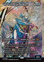 Glossy Finish Mu Yanling, Wind Rider ( #409 )