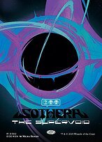 Glossy Finish Sothera, the Supervoid ( #382 )