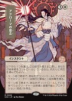 Matte Finish Secrets of Strixhaven Mystical Archive Akroma's Will
