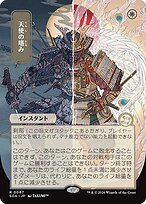 Matte Finish Secrets of Strixhaven Mystical Archive Angel's Grace