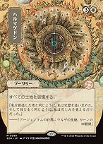 Matte Finish Secrets of Strixhaven Mystical Archive Armageddon
