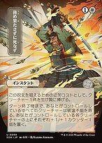 Matte Finish Secrets of Strixhaven Mystical Archive Duty Beyond Death
