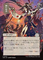 Matte Finish Secrets of Strixhaven Mystical Archive Helping Hand