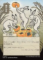 Matte Finish Secrets of Strixhaven Mystical Archive Hop to It