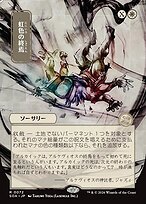 Matte Finish Secrets of Strixhaven Mystical Archive Prismatic Ending