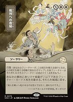 Matte Finish Secrets of Strixhaven Mystical Archive Return to the Ranks