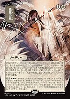 Matte Finish Secrets of Strixhaven Mystical Archive Winds of Abandon