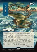 Matte Finish Secrets of Strixhaven Mystical Archive Daze