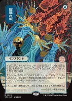 Matte Finish Secrets of Strixhaven Mystical Archive Flusterstorm