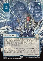 Matte Finish Secrets of Strixhaven Mystical Archive Pongify