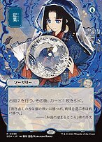 Matte Finish Secrets of Strixhaven Mystical Archive Preordain
