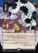 Matte Finish Secrets of Strixhaven Mystical Archive Culling the Weak