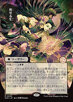 Matte Finish Secrets of Strixhaven Mystical Archive Living End