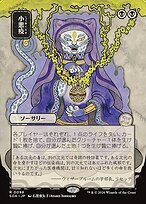 Matte Finish Secrets of Strixhaven Mystical Archive Smallpox