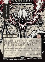 Matte Finish Secrets of Strixhaven Mystical Archive Vampiric Tutor