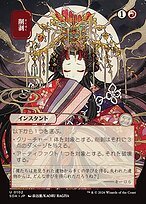 Matte Finish Secrets of Strixhaven Mystical Archive Abrade