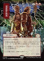Matte Finish Secrets of Strixhaven Mystical Archive Brotherhood's End
