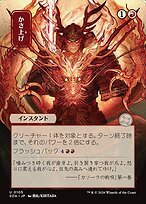 Matte Finish Secrets of Strixhaven Mystical Archive Bulk Up