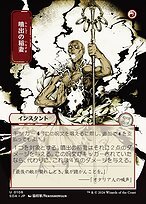Matte Finish Secrets of Strixhaven Mystical Archive Burst Lightning