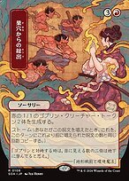 Matte Finish Secrets of Strixhaven Mystical Archive Empty the Warrens