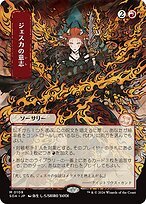 Matte Finish Secrets of Strixhaven Mystical Archive Jeska's Will