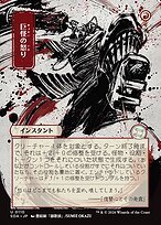 Matte Finish Secrets of Strixhaven Mystical Archive Monstrous Rage