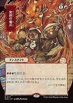 Matte Finish Secrets of Strixhaven Mystical Archive Pyretic Ritual