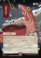 Matte Finish Secrets of Strixhaven Mystical Archive Subterranean Tremors