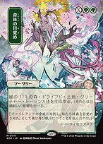 Matte Finish Secrets of Strixhaven Mystical Archive Awaken the Woods