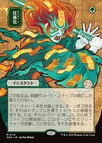 Matte Finish Secrets of Strixhaven Mystical Archive Berserk