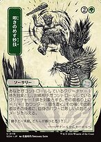 Matte Finish Secrets of Strixhaven Mystical Archive Knockout Maneuver