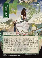 Matte Finish Secrets of Strixhaven Mystical Archive Royal Treatment