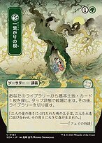 Matte Finish Secrets of Strixhaven Mystical Archive Shared Roots